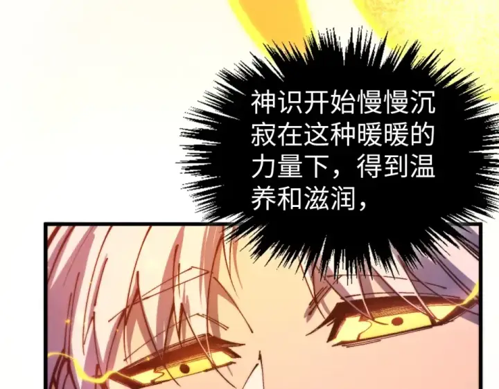 《这一世我要当至尊》第483话 公羊正奇图162