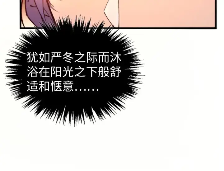 《这一世我要当至尊》第483话 公羊正奇图163
