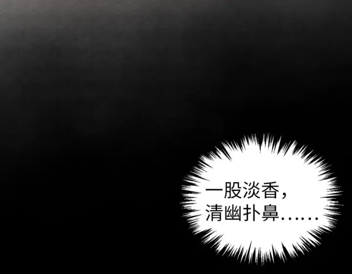 《这一世我要当至尊》第483话 公羊正奇图165