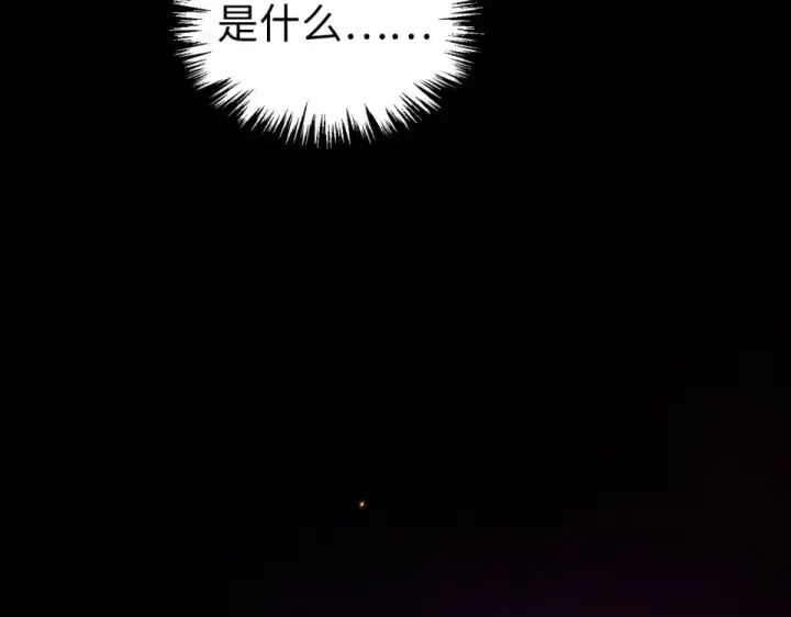 《这一世我要当至尊》第483话 公羊正奇图167