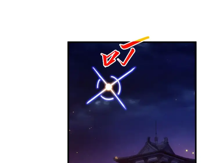 《这一世我要当至尊》第483话 公羊正奇图26