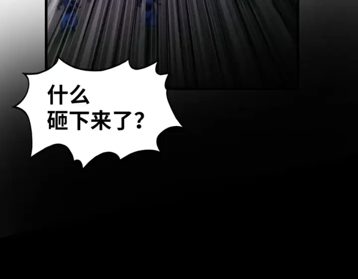 《这一世我要当至尊》第483话 公羊正奇图35