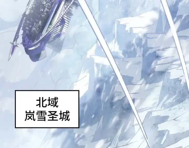 《这一世我要当至尊》第483话 公羊正奇图41