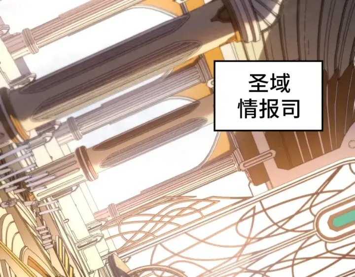 《这一世我要当至尊》第483话 公羊正奇图44
