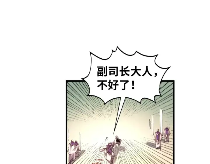 《这一世我要当至尊》第483话 公羊正奇图49
