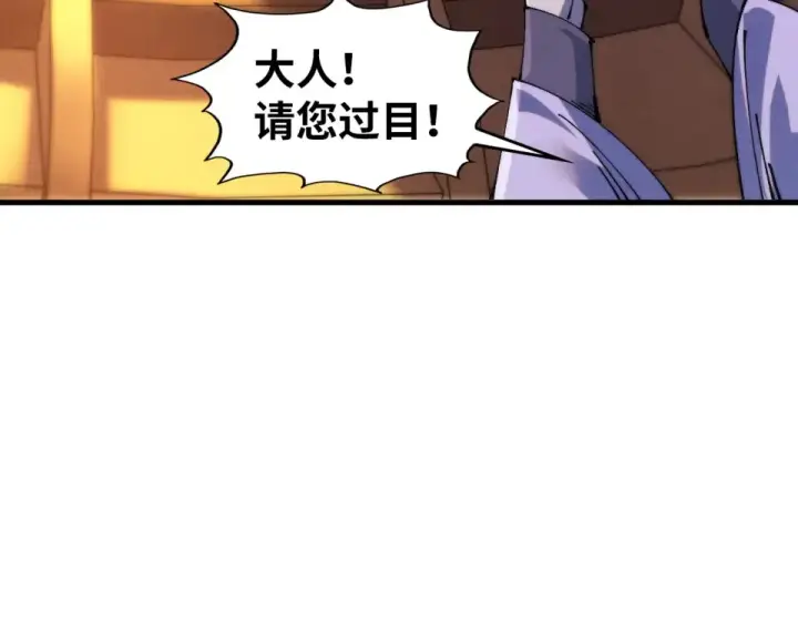 《这一世我要当至尊》第483话 公羊正奇图54