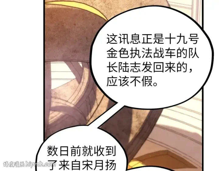 《这一世我要当至尊》第483话 公羊正奇图56