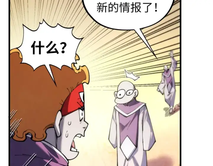 《这一世我要当至尊》第483话 公羊正奇图66
