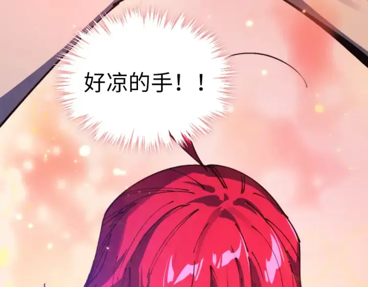 《这一世我要当至尊》第483话 公羊正奇图7