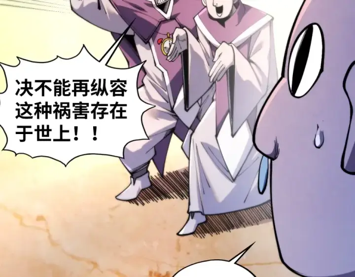 《这一世我要当至尊》第483话 公羊正奇图70