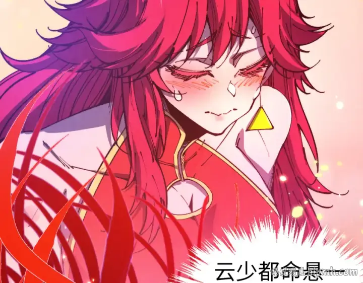 《这一世我要当至尊》第483话 公羊正奇图8
