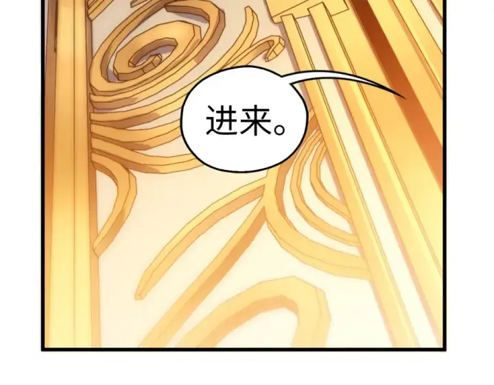 《这一世我要当至尊》第483话 公羊正奇图87
