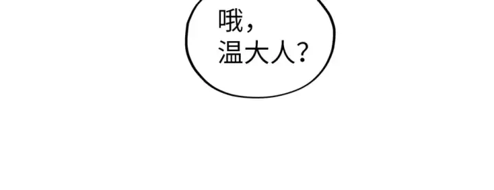 《这一世我要当至尊》第483话 公羊正奇图99