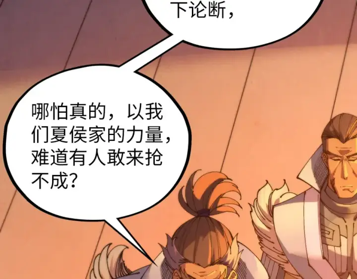 《这一世我要当至尊》第484话 界神碑引发的新冲突图101