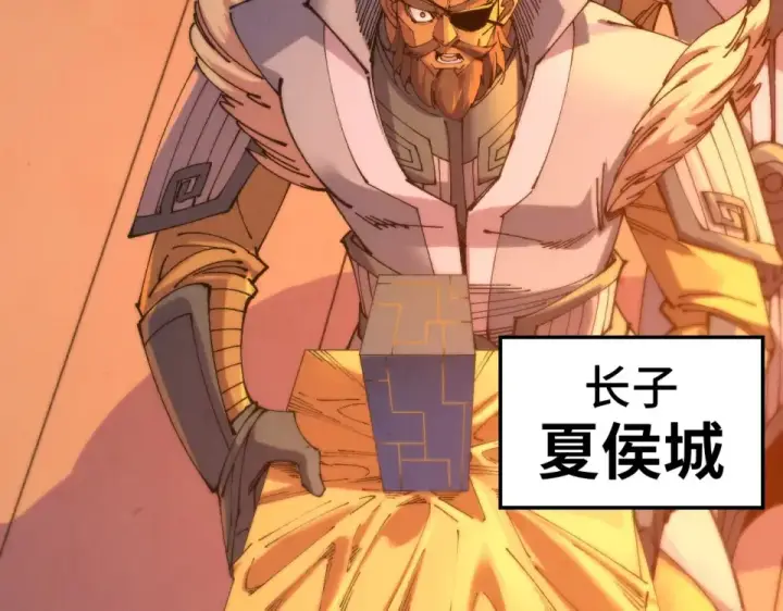 《这一世我要当至尊》第484话 界神碑引发的新冲突图102