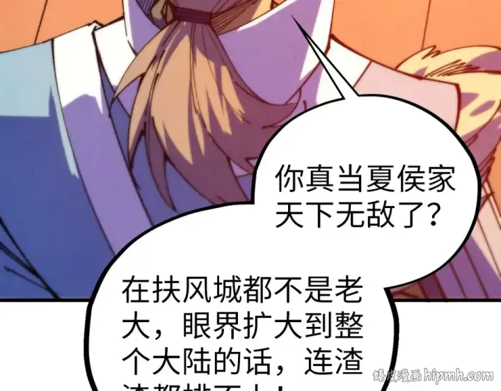 《这一世我要当至尊》第484话 界神碑引发的新冲突图104