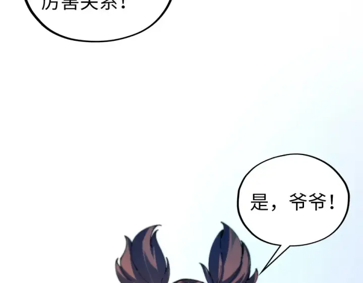 《这一世我要当至尊》第484话 界神碑引发的新冲突图111