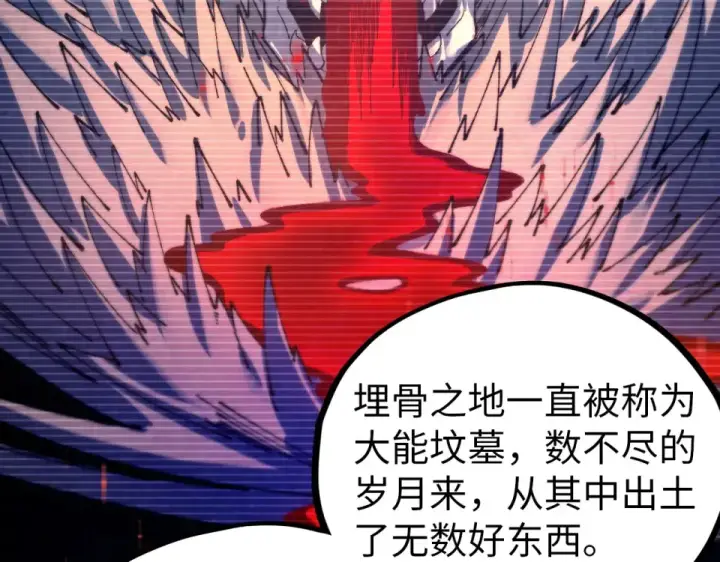《这一世我要当至尊》第484话 界神碑引发的新冲突图114