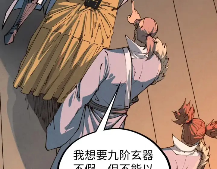 《这一世我要当至尊》第484话 界神碑引发的新冲突图129