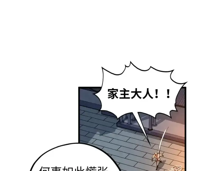 《这一世我要当至尊》第484话 界神碑引发的新冲突图133