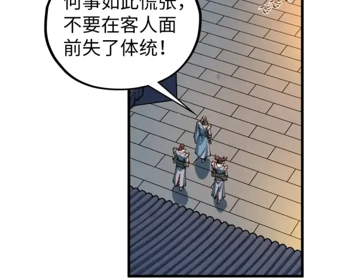 《这一世我要当至尊》第484话 界神碑引发的新冲突图134
