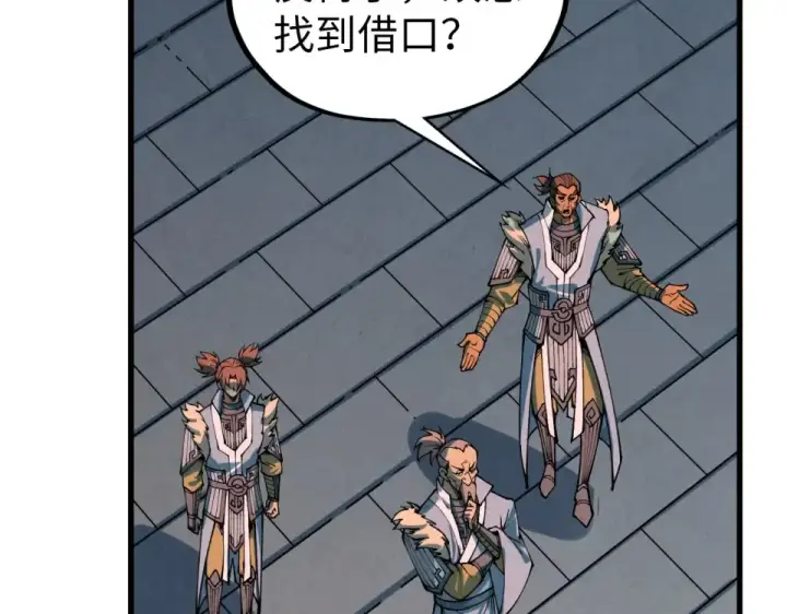 《这一世我要当至尊》第484话 界神碑引发的新冲突图141