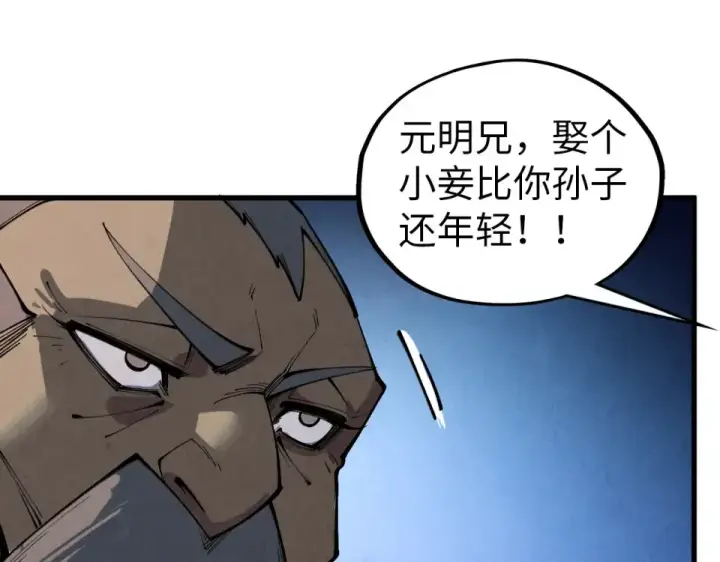 《这一世我要当至尊》第484话 界神碑引发的新冲突图145