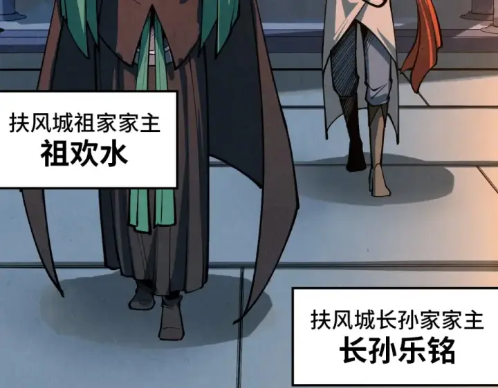 《这一世我要当至尊》第484话 界神碑引发的新冲突图148
