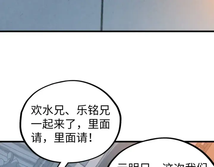 《这一世我要当至尊》第484话 界神碑引发的新冲突图149