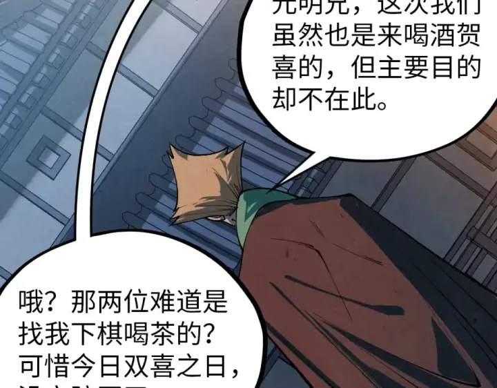 《这一世我要当至尊》第484话 界神碑引发的新冲突图150