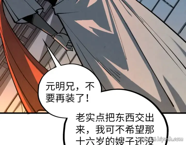 《这一世我要当至尊》第484话 界神碑引发的新冲突图152
