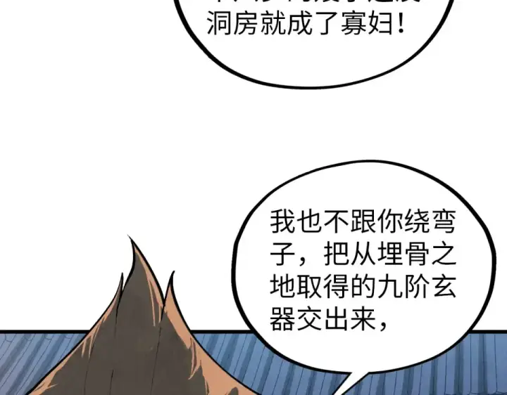 《这一世我要当至尊》第484话 界神碑引发的新冲突图153