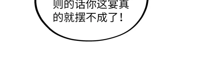 《这一世我要当至尊》第484话 界神碑引发的新冲突图155