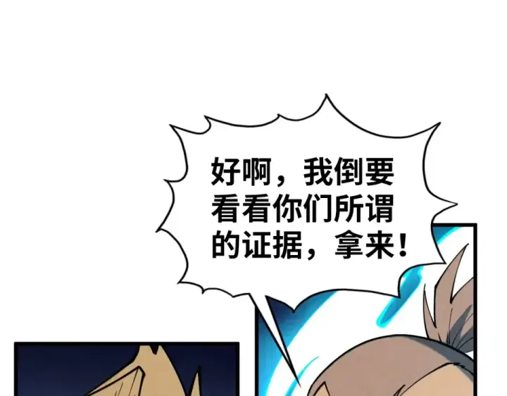 《这一世我要当至尊》第484话 界神碑引发的新冲突图159
