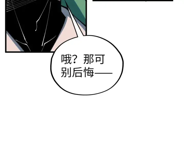 《这一世我要当至尊》第484话 界神碑引发的新冲突图161