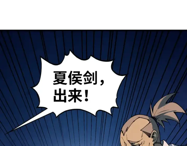 《这一世我要当至尊》第484话 界神碑引发的新冲突图162
