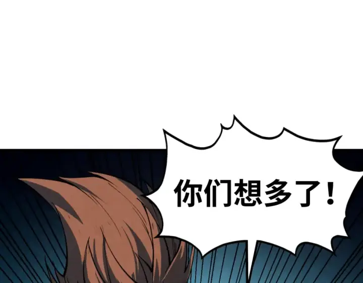 《这一世我要当至尊》第484话 界神碑引发的新冲突图167