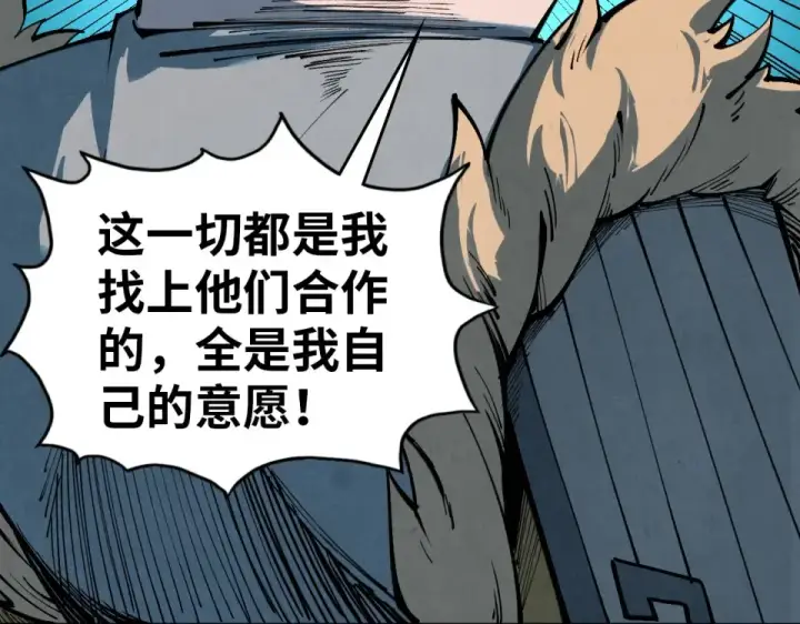《这一世我要当至尊》第484话 界神碑引发的新冲突图169
