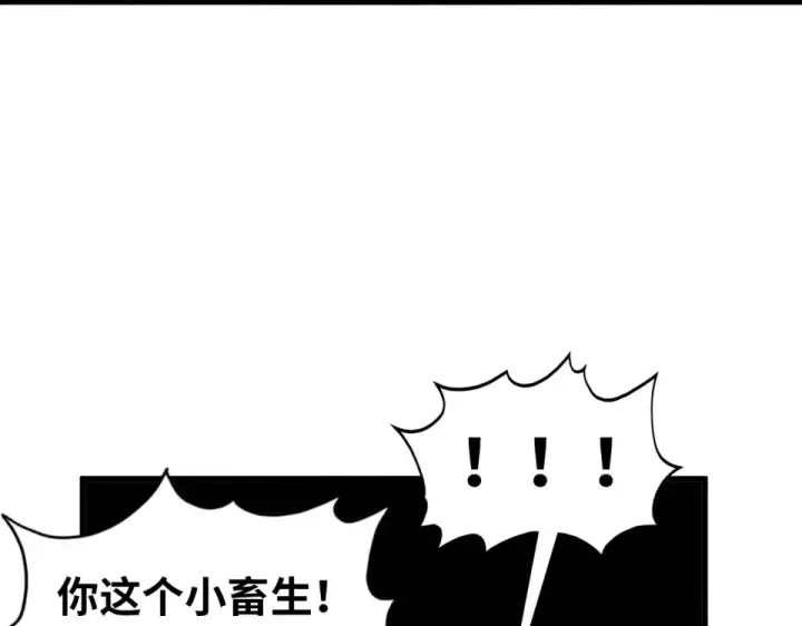 《这一世我要当至尊》第484话 界神碑引发的新冲突图170