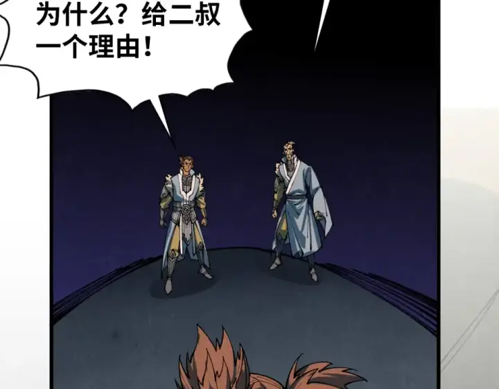 《这一世我要当至尊》第484话 界神碑引发的新冲突图171