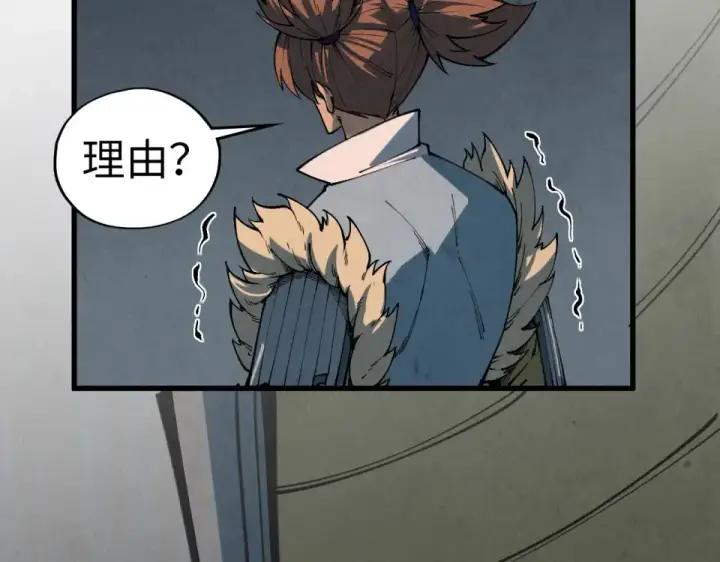 《这一世我要当至尊》第484话 界神碑引发的新冲突图172
