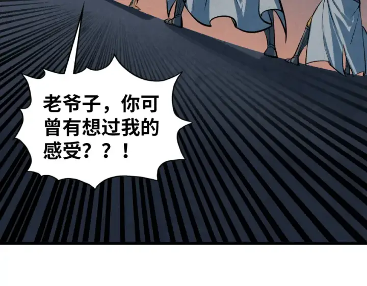 《这一世我要当至尊》第484话 界神碑引发的新冲突图182