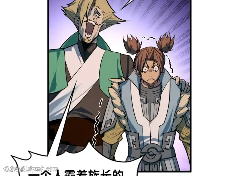 《这一世我要当至尊》第484话 界神碑引发的新冲突图184