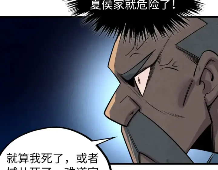 《这一世我要当至尊》第484话 界神碑引发的新冲突图186