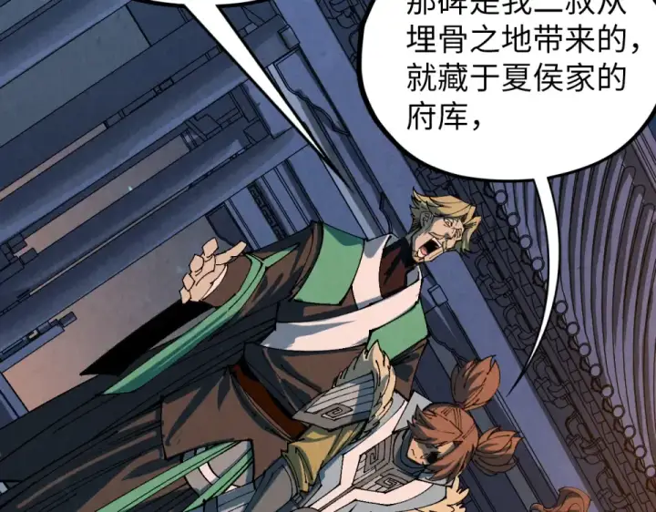 《这一世我要当至尊》第484话 界神碑引发的新冲突图189