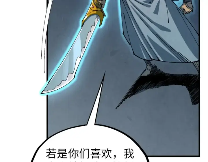 《这一世我要当至尊》第484话 界神碑引发的新冲突图193