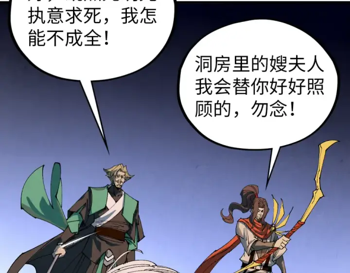 《这一世我要当至尊》第484话 界神碑引发的新冲突图195