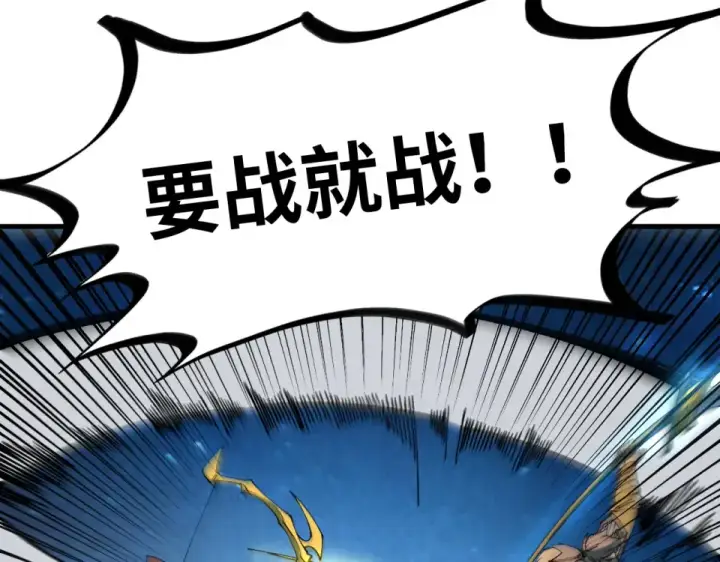 《这一世我要当至尊》第484话 界神碑引发的新冲突图197