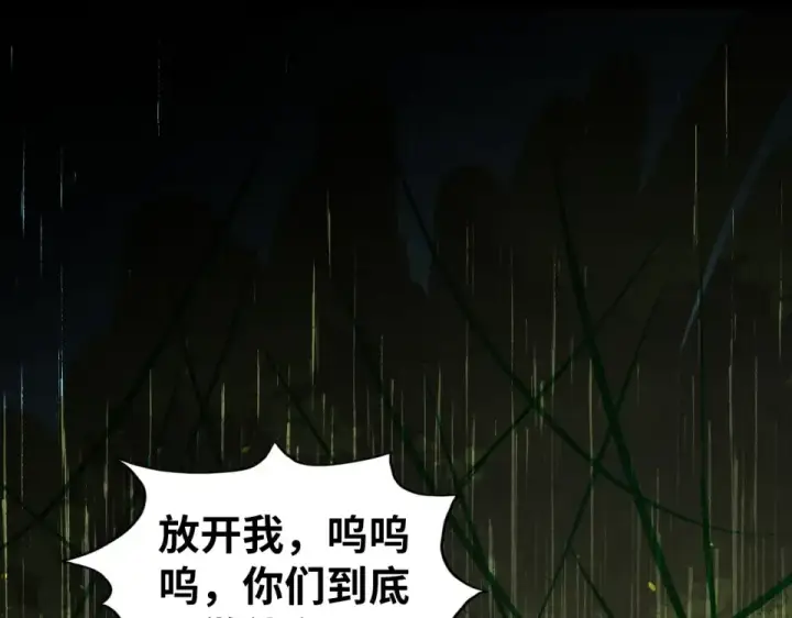 《这一世我要当至尊》第484话 界神碑引发的新冲突图20