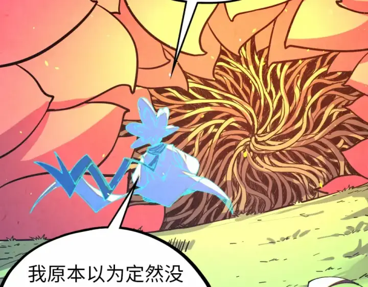 《这一世我要当至尊》第484话 界神碑引发的新冲突图26